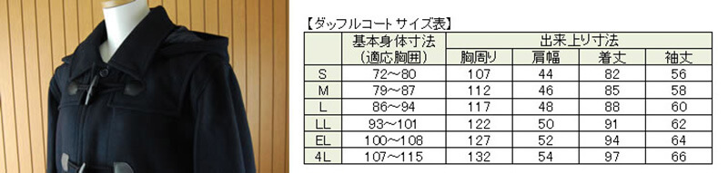 カンコー学生服 メンズ用ダッフルコート S～4L (kanko スクール用 通学用 男性用 男子 学生 フード取り外し可) (送料無料) (取寄せ)