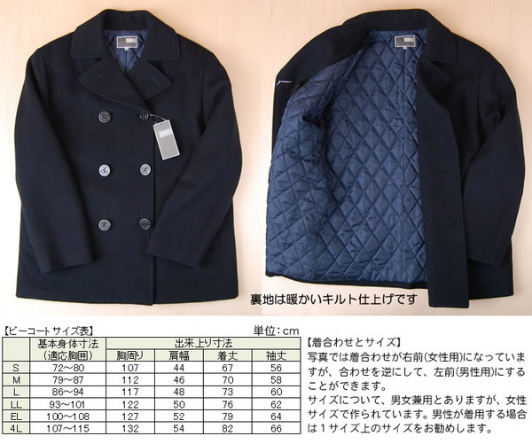 カンコー学生服 スクール用 通学用 男女兼用ピーコート S～4L (kanko) (送料無料) (取寄せ)