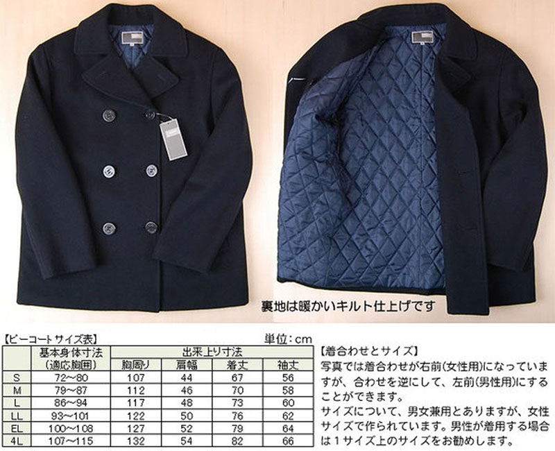 カンコー学生服 メンズ用ピーコート  S～4L (kanko スクール用 通学用 男女兼用) (送料無料) (取寄せ)