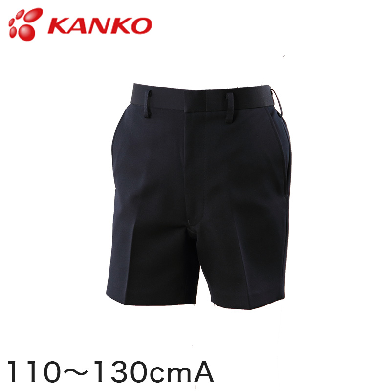カンコー学生服 男子 イートン半ズボン 110cmA~130cmA (学生服 小学生 半ズボン 学校 スクール 110cmA 120cmA 130cmA) 【在庫限り】