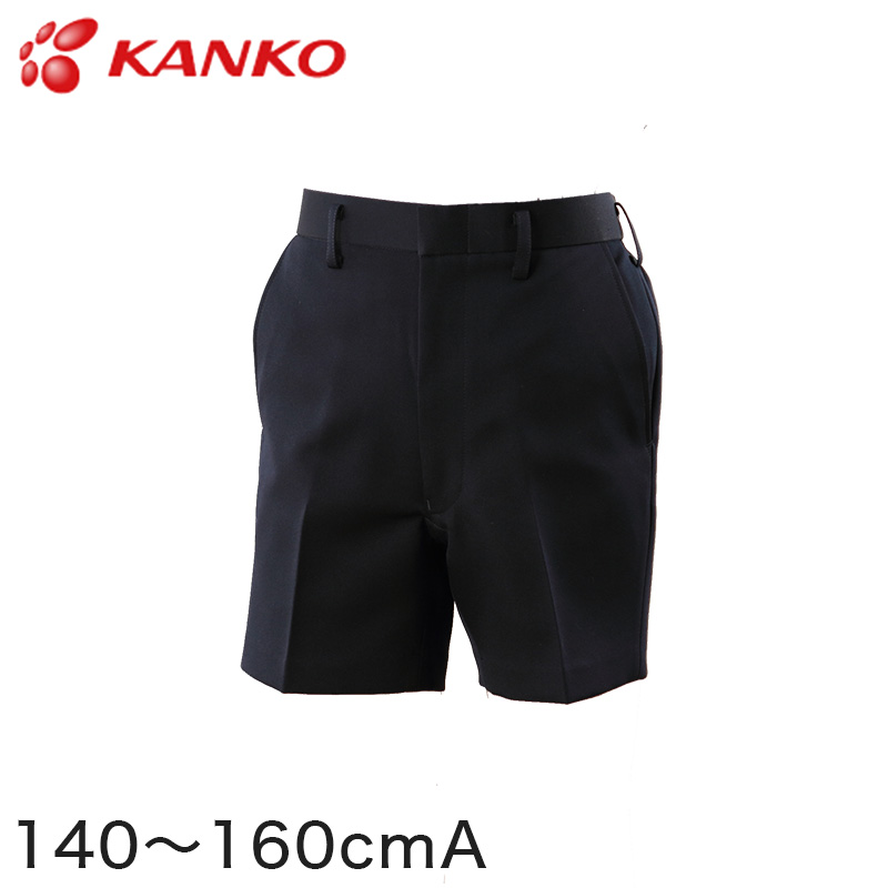 カンコー学生服 男子 イートン半ズボン 140cmA～160cmA (学生服 小学生 中学生 半ズボン 学校 スクール 140cmA 150 –  スクログ