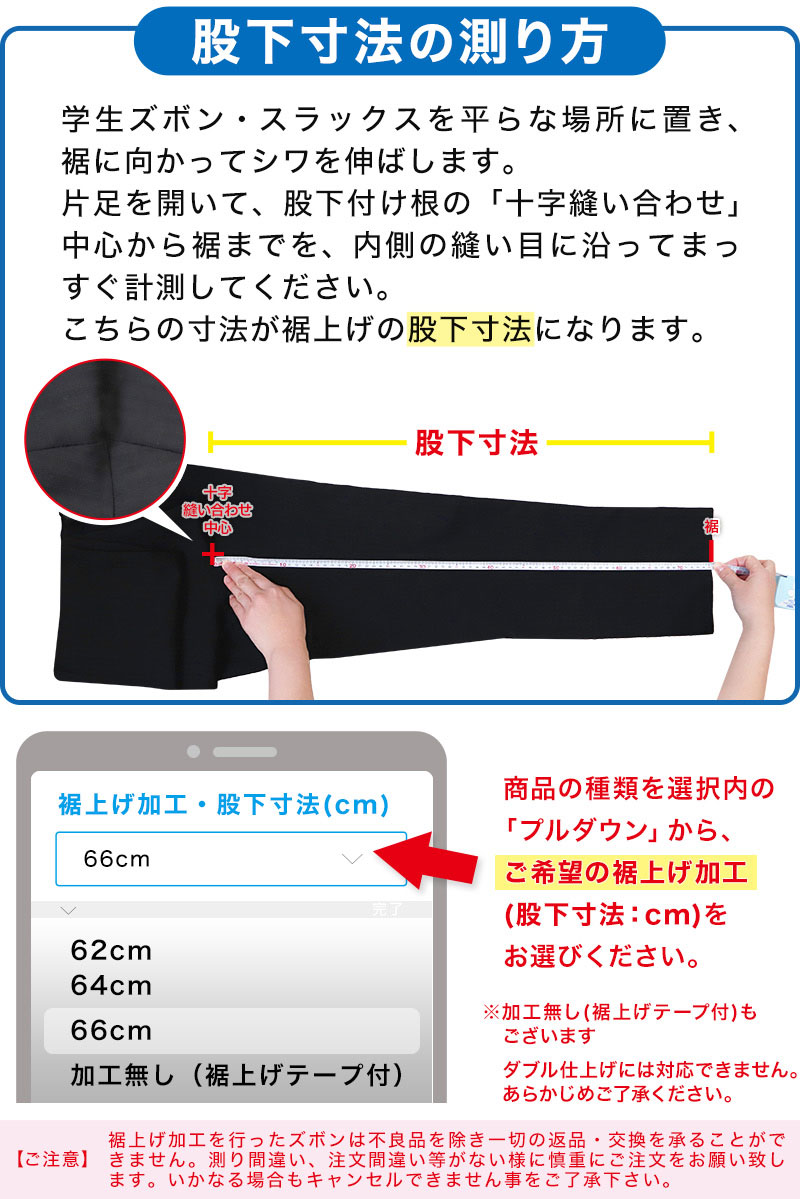 カンコー学生服 B-1 男子 学生ズボン ノータックスラックス ウエスト105cm~110cm (カンコー kanko 裾上げ無料) (送料無料) (在庫限り)