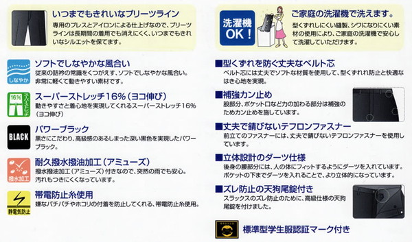 カンコー学生服 B-1 男子 学生ズボン ノータックスラックス ウエスト105cm~110cm (カンコー kanko 裾上げ無料) (送料無料) (在庫限り)