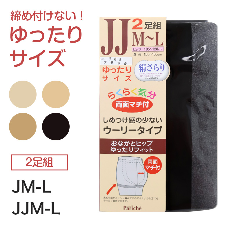 2足組 綿底 ストッキング ひざ下 レディース 黒 肌色 蒸れにくい 22-25cm 女性 婦人 シンプル 定番 黒 ベージュ ハイソックス 綿 コットン ショートストッキング