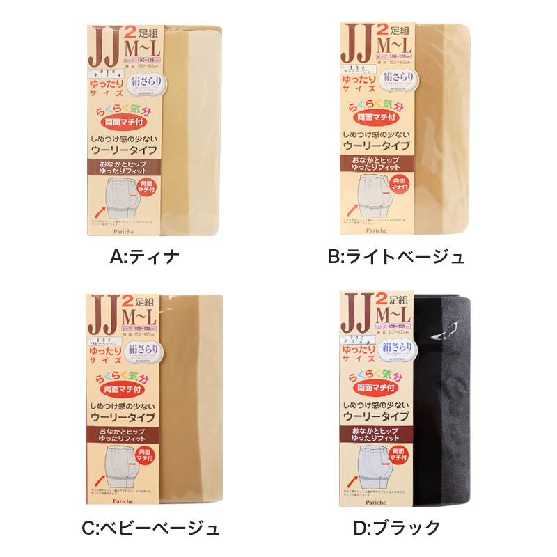 2足組 綿底 ストッキング ひざ下 レディース 黒 肌色 蒸れにくい 22-25cm 女性 婦人 シンプル 定番 黒 ベージュ ハイソックス 綿 コットン ショートストッキング