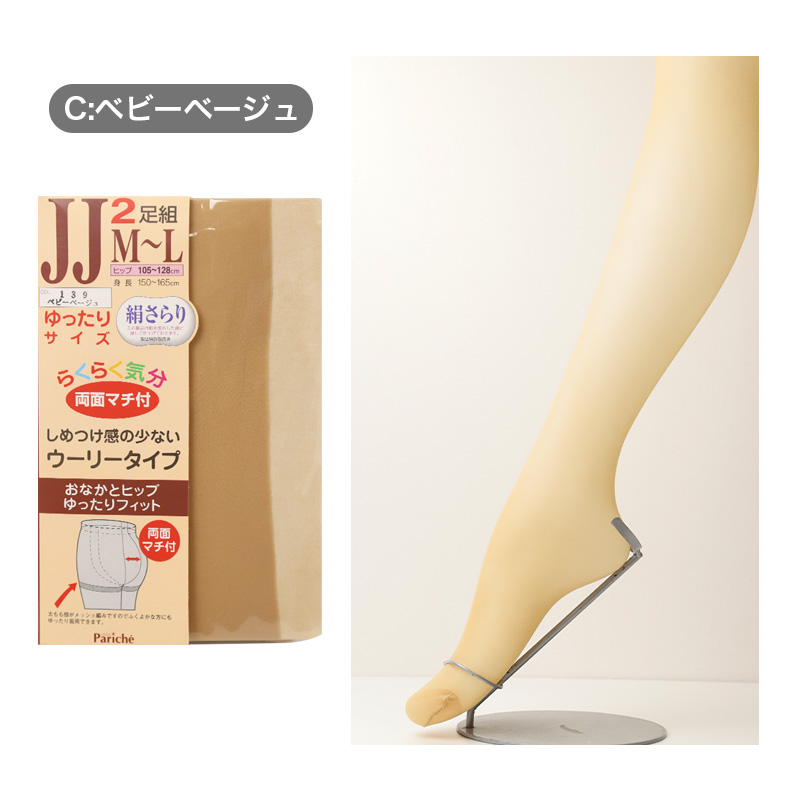 2足組 綿底 ストッキング ひざ下 レディース 黒 肌色 蒸れにくい 22-25cm 女性 婦人 シンプル 定番 黒 ベージュ ハイソックス 綿 コットン ショートストッキング