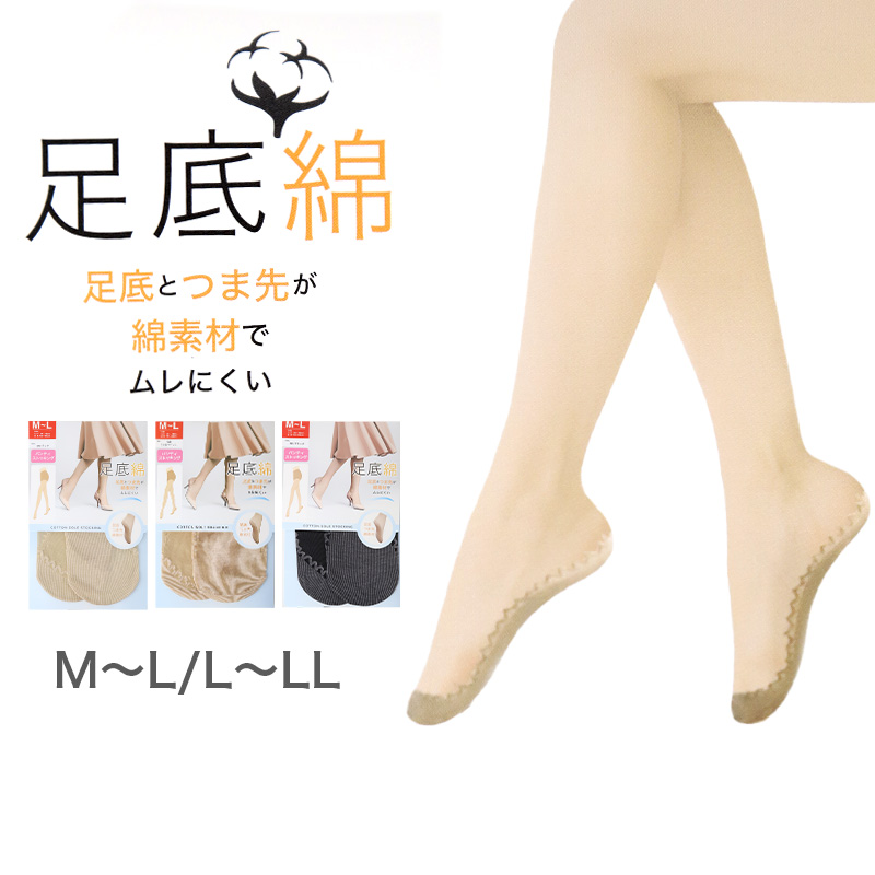 2足組 ゆったり ストッキング レディース 黒 肌色 JM-L JJM-L 女性 婦人 シンプル 定番 黒 ベージュ 大きいサイズ 快適 楽ちん 締め付け感が少ない パンスト パンティストッキング