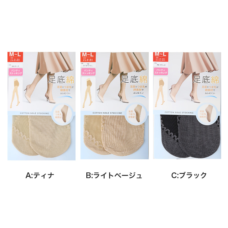2足組 ゆったり ストッキング レディース 黒 肌色 JM-L JJM-L 女性 婦人 シンプル 定番 黒 ベージュ 大きいサイズ 快適 楽ちん 締め付け感が少ない パンスト パンティストッキング