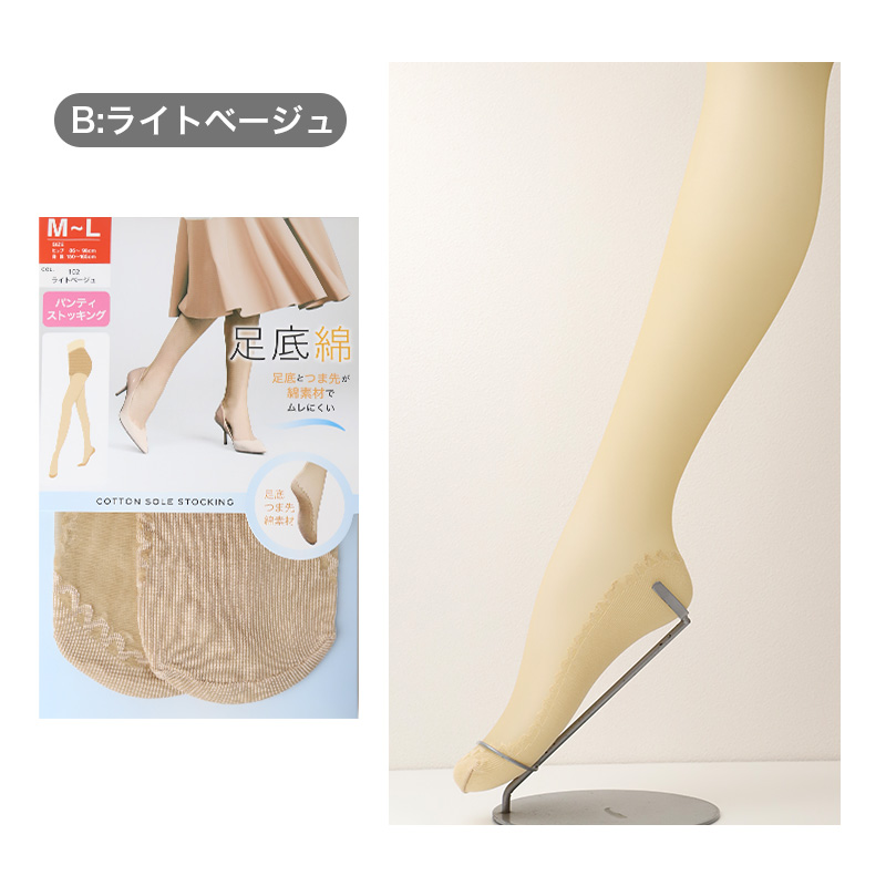 2足組 ゆったり ストッキング レディース 黒 肌色 JM-L JJM-L 女性 婦人 シンプル 定番 黒 ベージュ 大きいサイズ 快適 楽ちん 締め付け感が少ない パンスト パンティストッキング