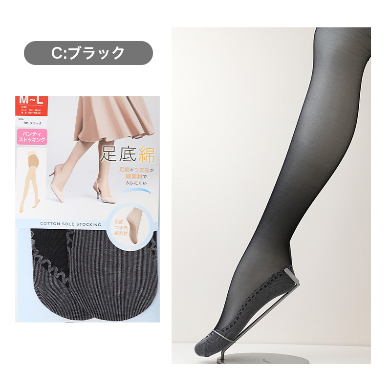 2足組 ゆったり ストッキング レディース 黒 肌色 JM-L JJM-L 女性 婦人 シンプル 定番 黒 ベージュ 大きいサイズ 快適 楽ちん 締め付け感が少ない パンスト パンティストッキング