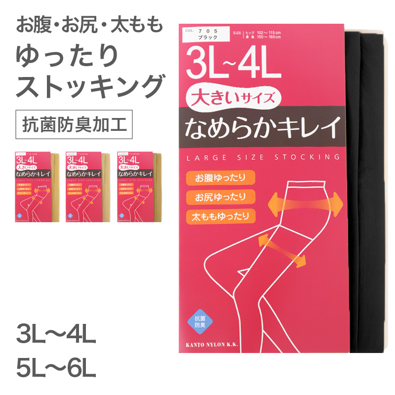 ストッキング 綿底 レディース 黒 肌色 蒸れにくい M-L L-LL 女性 婦人 シンプル 定番 綿 コットン パンスト パンティストッキング ムレ対策 フォーマル 通勤 通学 冠婚葬祭 入学式 卒業式