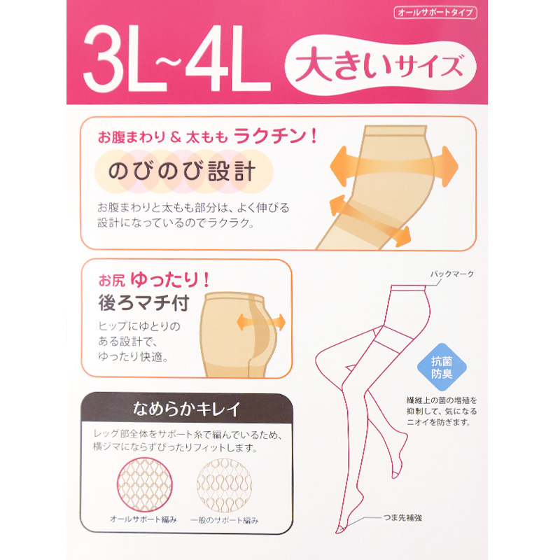 ストッキング 綿底 レディース 黒 肌色 蒸れにくい M-L L-LL 女性 婦人 シンプル 定番 綿 コットン パンスト パンティストッキング ムレ対策 フォーマル 通勤 通学 冠婚葬祭 入学式 卒業式