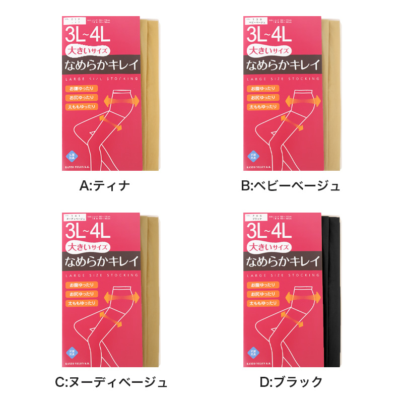 ストッキング 綿底 レディース 黒 肌色 蒸れにくい M-L L-LL 女性 婦人 シンプル 定番 綿 コットン パンスト パンティストッキング ムレ対策 フォーマル 通勤 通学 冠婚葬祭 入学式 卒業式