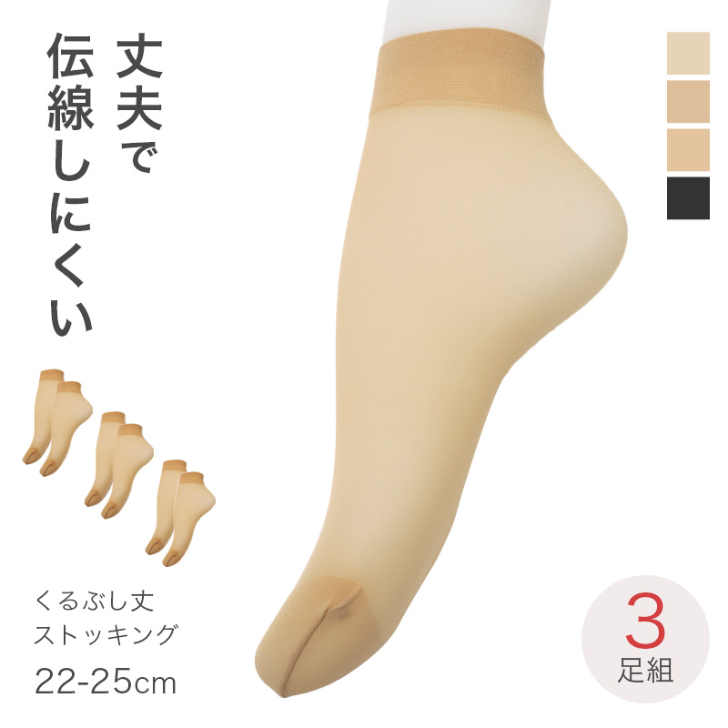 靴下 ストッキング レディース くるぶし丈 ソックス 足底綿入り 綿混 22-25cm ソックスストッキング クルーソックス レディースソックス 無地 デイリーソックス 婦人用 ムレにくい 蒸れにくい 