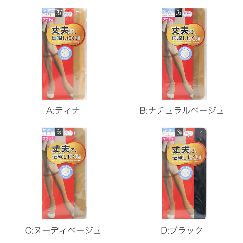 ストッキングソックス 3足組 レディース クルー丈 ノンラン 伝線しにくい つま先補強 パンスト靴下 22-25cm シアーソックス 薄手 くつ下 婦人用 インナーソックス ベージュ ブラック デイリー 上品 オフィス カジュアル