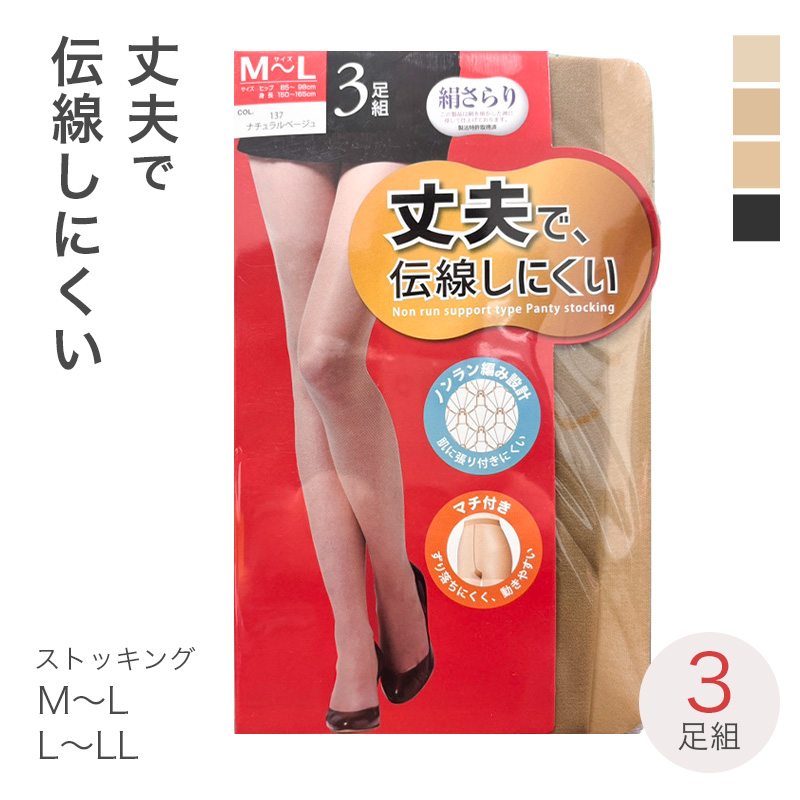 着圧ソックス 2足組 レディース ひざ下 ストッキング 綿底 ショート丈 段階着圧 22-25cm 吸汗 通気性 蒸れにくい パンスト 靴下 インナーソックス ベージュ ブラック 婦人用 蒸れにくい 通勤 通学 オフィス デイリー