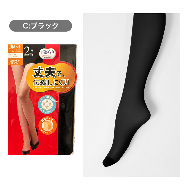 ストッキング 3足組 レディース 伝線しにくい 丈夫 パンスト M-L L-LL ノンラン つま先補強 パンティストッキング ベージュ ブラック 無地 婦人用 バックマーク付き デイリー インナー 通勤 通学 オフィス フォーマル 普段使い