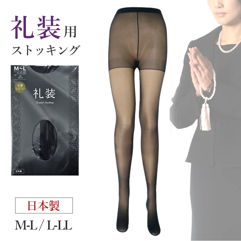 ストッキング 大きいサイズ 2足組 レディース 伝線しにくい 丈夫 パンスト JM-L JJM-L ノンラン つま先補強 ゆったり 両面マチ ブラック ベージュ パンティストッキング 婦人用 無地 デイリー 長持ち 通勤 通学 オフィス フォーマル