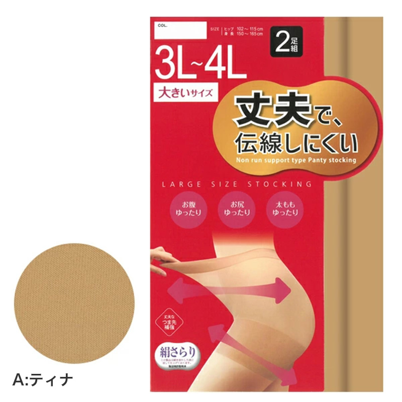 ストッキング 黒 礼装 レディース 伝線しにくい ブラック フォーマル M-L L-LL パンスト 抗菌防臭 薄手 冠婚葬祭 葬式 喪服用 パンティストッキング 無地 シンプル 婦人用 法事 お通夜 礼服用 就活 面接 オフィス 上品