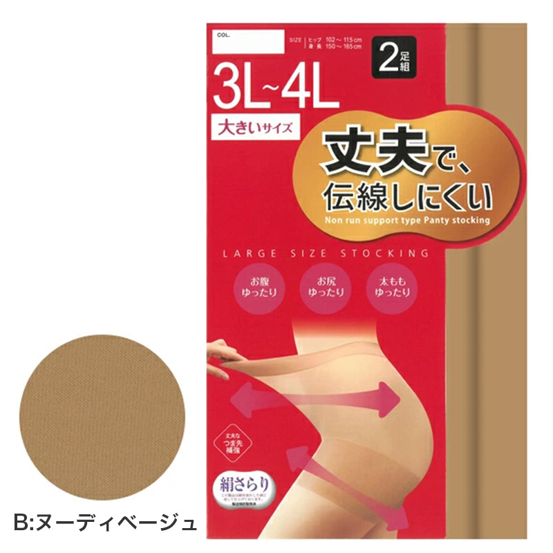 ストッキング 黒 礼装 レディース 伝線しにくい ブラック フォーマル M-L L-LL パンスト 抗菌防臭 薄手 冠婚葬祭 葬式 喪服用 パンティストッキング 無地 シンプル 婦人用 法事 お通夜 礼服用 就活 面接 オフィス 上品