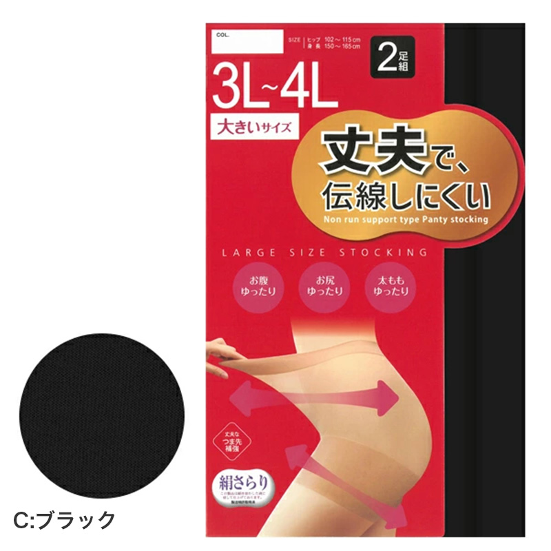 ストッキング 黒 礼装 レディース 伝線しにくい ブラック フォーマル M-L L-LL パンスト 抗菌防臭 薄手 冠婚葬祭 葬式 喪服用 パンティストッキング 無地 シンプル 婦人用 法事 お通夜 礼服用 就活 面接 オフィス 上品
