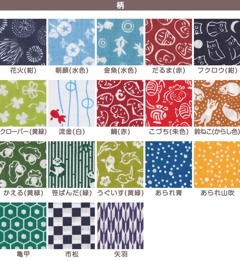 手ぬぐい おしゃれ 手拭い 和柄 日本製 綿100% 小紋手ぬぐい 約33×90cm (国産 国内生産 てぬぐい レトロ 柄 片面染め 切りっぱなし 豆絞り 豆しぼり) (取寄せ)
