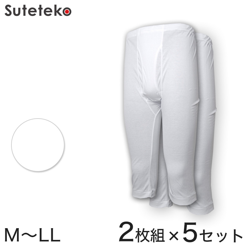 抗菌防臭加工 半袖丸首シャツ 2枚組×5セット M~LL (綿100% メンズ 男性 紳士 下着 肌着 インナー オールシーズン ベーシック) (在庫限り)