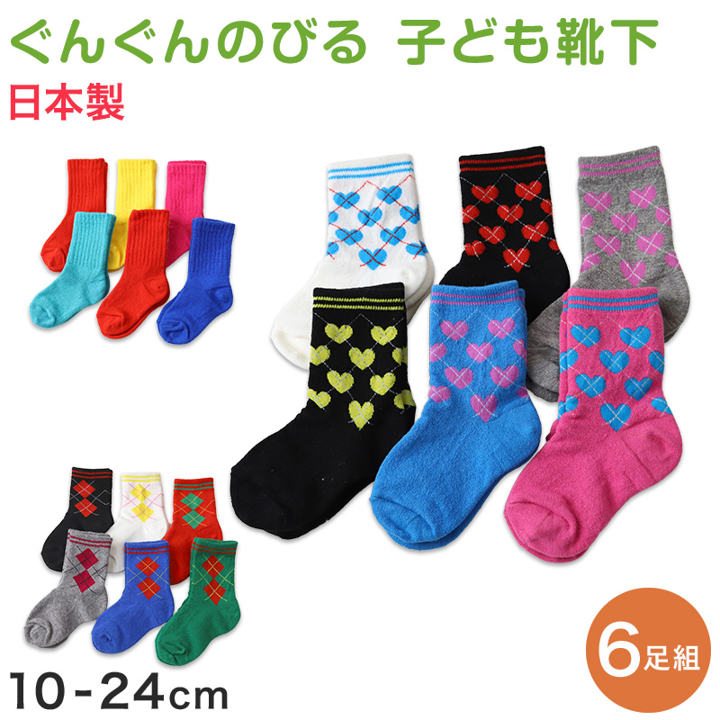 アウトレット 子ども 靴下 ソックス キッズ 6足組 10-24cm こども 柄 子供用 女の子 男の子 伸びる 伸縮性 まとめ買い カラフル ショート丈 ショートソックス (在庫限り)