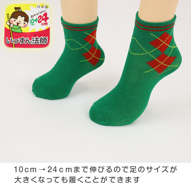 アウトレット 子ども 靴下 ソックス キッズ 6足組 10-24cm こども 柄 子供用 女の子 男の子 伸びる 伸縮性 まとめ買い カラフル ショート丈 ショートソックス (在庫限り)
