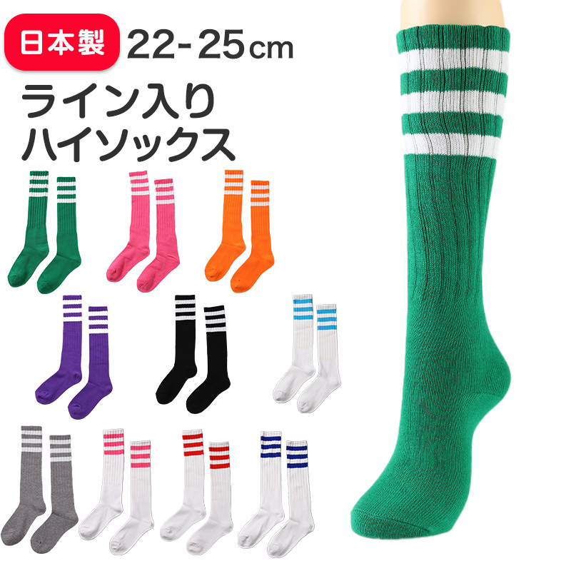靴下 くつした レディース ライン入り オーバーニーソックス アウトレット 22 23 24 25cm ニーハイ ソックス ライン くつ下 緑 オレンジ 紫 黒 白 赤 青 ブルー カラフル カラー (在庫限り)