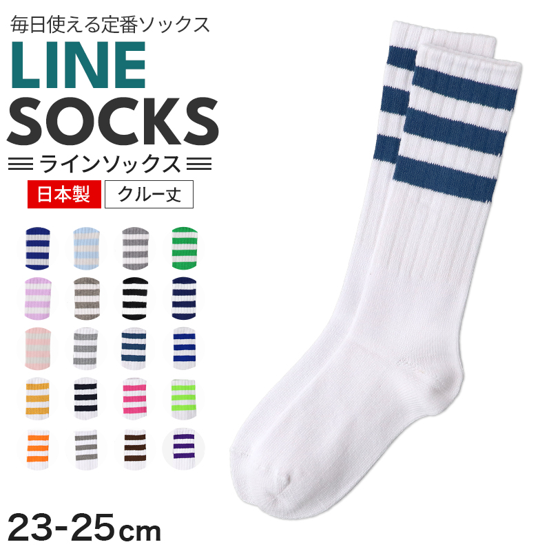レディース 靴下 日本製 ナイロン ソックス クルーソックス 無地 カラーソックス 定番 22 23 24 25 cm シンプル おしゃれ 婦人 くつした くつ下 レディースソックス カジュアル 春 夏 秋 通勤 通学 デイリー 普段使い ミセス 女性