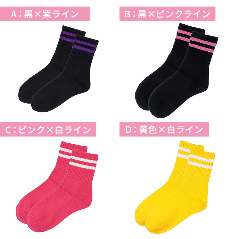 靴下 レディース ラインソックス スクールソックス 日本製 綿混 長め丈 クルーソックス アウトレット 23 24 25cm カラーソックス 通学 通勤 学生 制服 ジュニア ガールズ おしゃれ スポーツ カジュアル ソックス 女子高生 女子中学生 高校生 中学生
