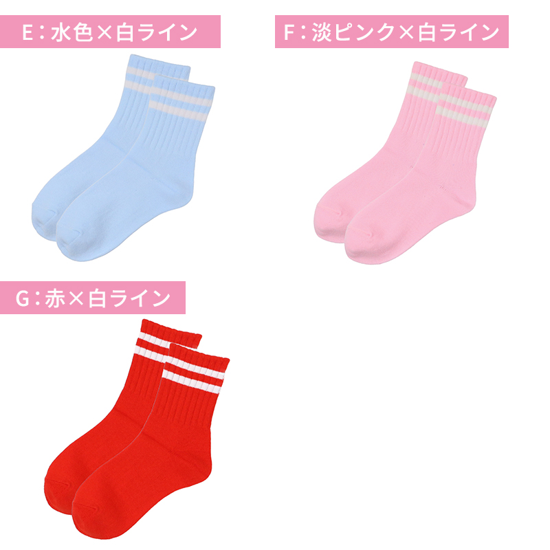 靴下 レディース ラインソックス スクールソックス 日本製 綿混 長め丈 クルーソックス アウトレット 23 24 25cm カラーソックス 通学 通勤 学生 制服 ジュニア ガールズ おしゃれ スポーツ カジュアル ソックス 女子高生 女子中学生 高校生 中学生