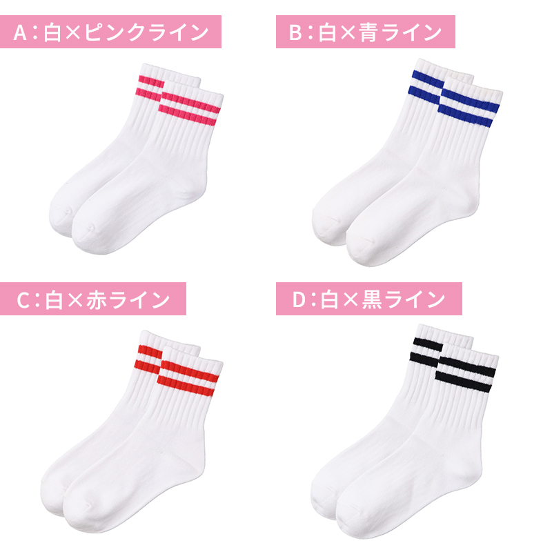 レディース ラインソックス クルーソックス 日本製 綿混 靴下 婦人 ソックス スクールソックス カラーソックス アウトレット 22 23 24 25 cm 2本ライン クルー丈 通学 通勤 カジュアル ジュニア ガールズ 女性 おしゃれ シンプル