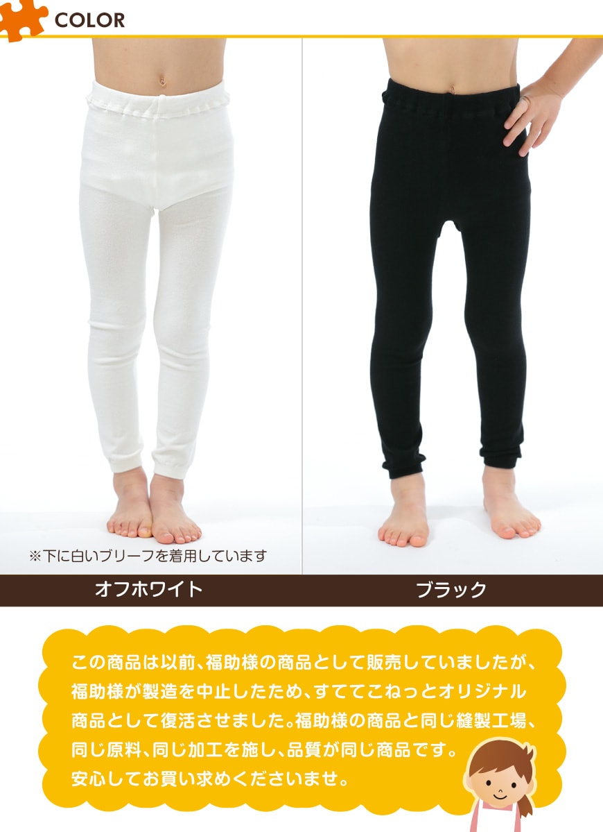 300デニール相当 すててこねっとのキッズスパッツ 3足セット 95cm~150cm (スパッツ キッズ 10分 黒 白 タイツ 子供 防寒 発表会 厚手 レギンス シンプル 無地 ウール 女の子 男の子 こども セット) (在庫限り)