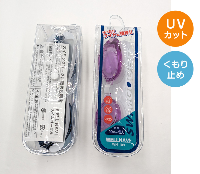 ゴーグル 水泳 子供 キッズ ジュニア 中学生 高校生 子ども こども UVカット くもり止め 10才-成人 スイミング スイミングスクール 水泳用品 プール用品 海水浴 プール 水中めがね