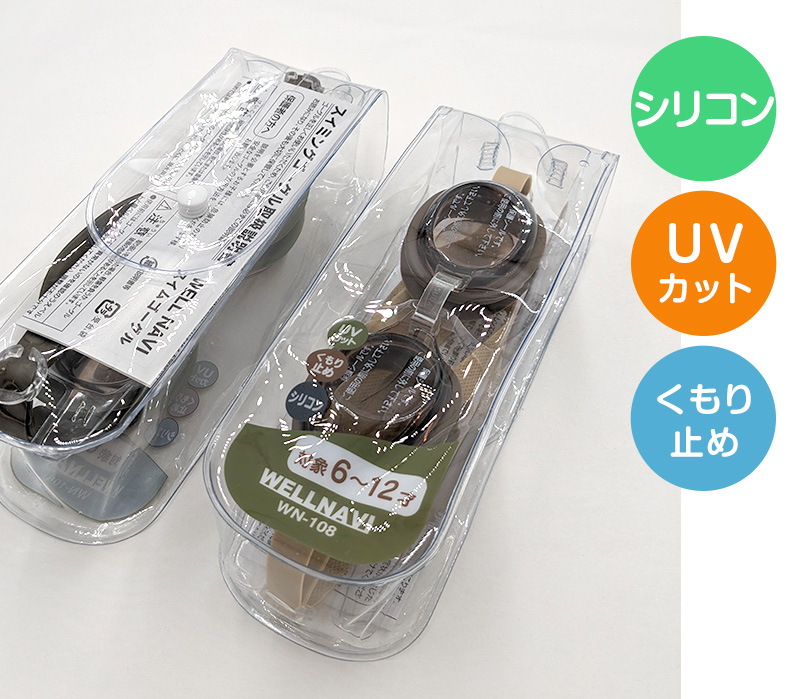 ゴーグル 水泳 子供 キッズ ジュニア 小学生 中学生 こども UVカット くもり止め くすみカラー おしゃれ 6-12才 スイミング 子ども スイミングスクール 水泳用品 プール用品 海水浴 プール 水中めがね