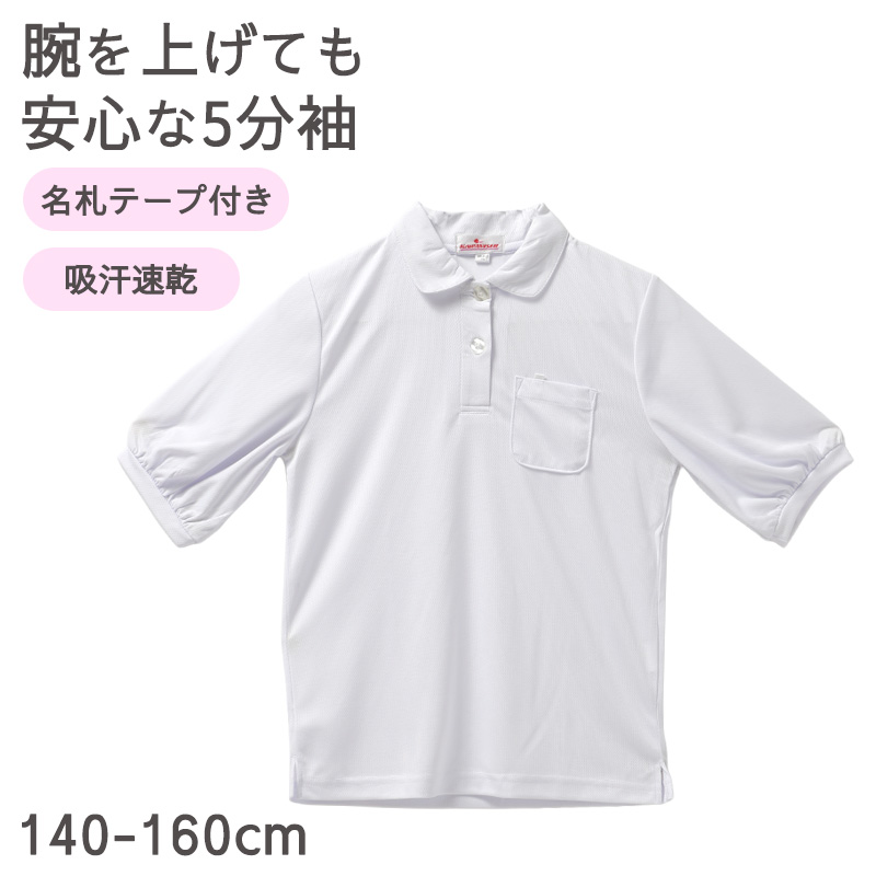 体操服 半袖 吸汗速乾 消臭 ドライ 丸首 半袖シャツ 体育着 体操着 スクール 120-170cm 半袖体操服 子供 キッズ ジュニア 小学生 中学生 学校 体育 授業 運動会 通学 体育祭 タグレス 首元チクチクしにくい 汗対策 速乾 洗い替え 新学期 入学準備
