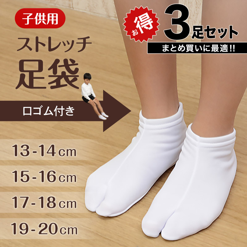 きねや足袋 テトロンブロード 女性用足袋 4枚コハゼ 3足セット 22.5cm~24.5cm (まとめ買い お買い得 お得 たび タビ 和装 着物 着付け 踊り お稽古)