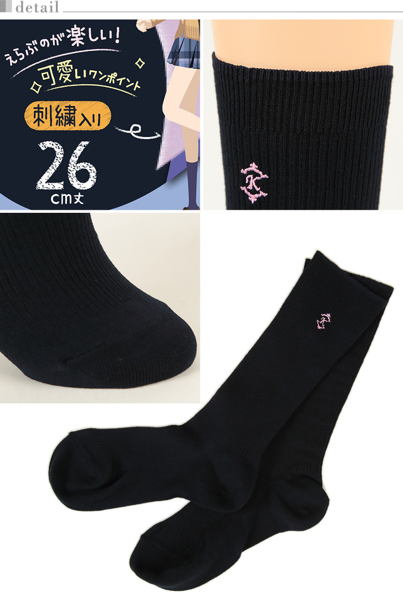 アツギ School-Time 女子中高生 スクール用 26cm丈 両面刺繍クルーソックス 2足組 23-25cm (ATSUGI スクールタイム クルー丈ソックス 靴下 中学生 高校生 女子高生 学校 通学 部活 シンプル) (在庫限り)