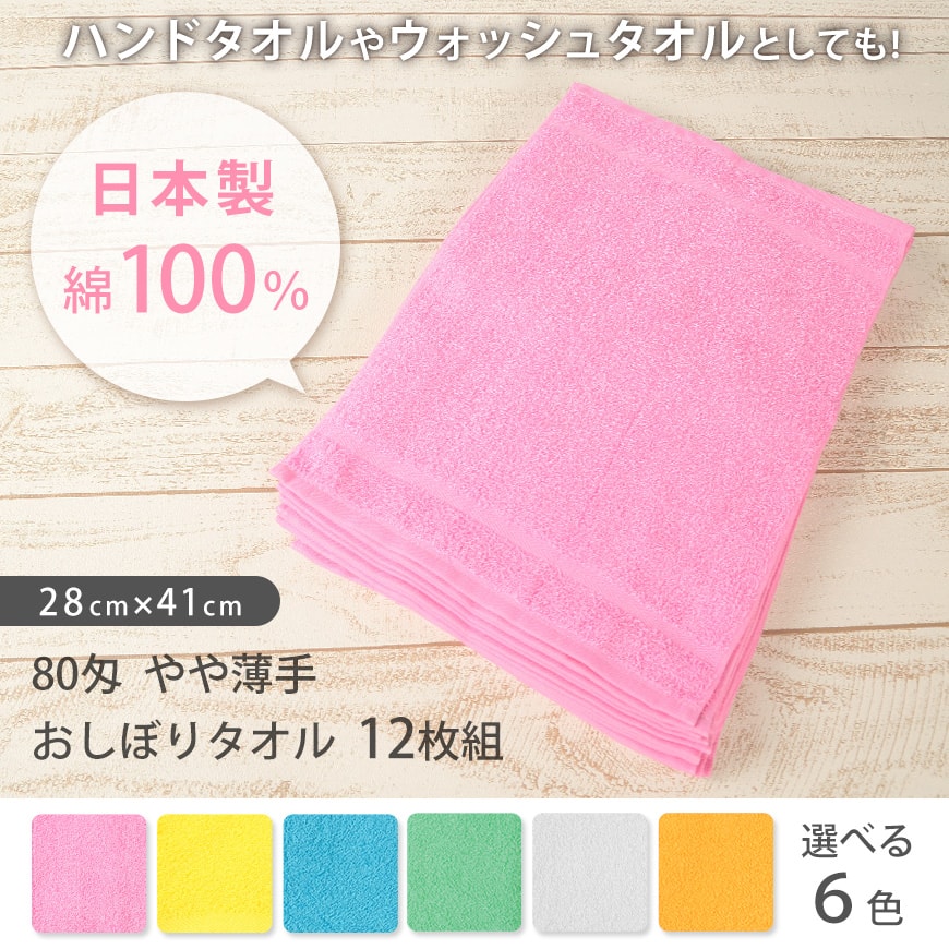 Lovely 240匁 厚手 フェイスタオル 12枚組 34cm×85cm (34cm×85cm) (取寄せ)
