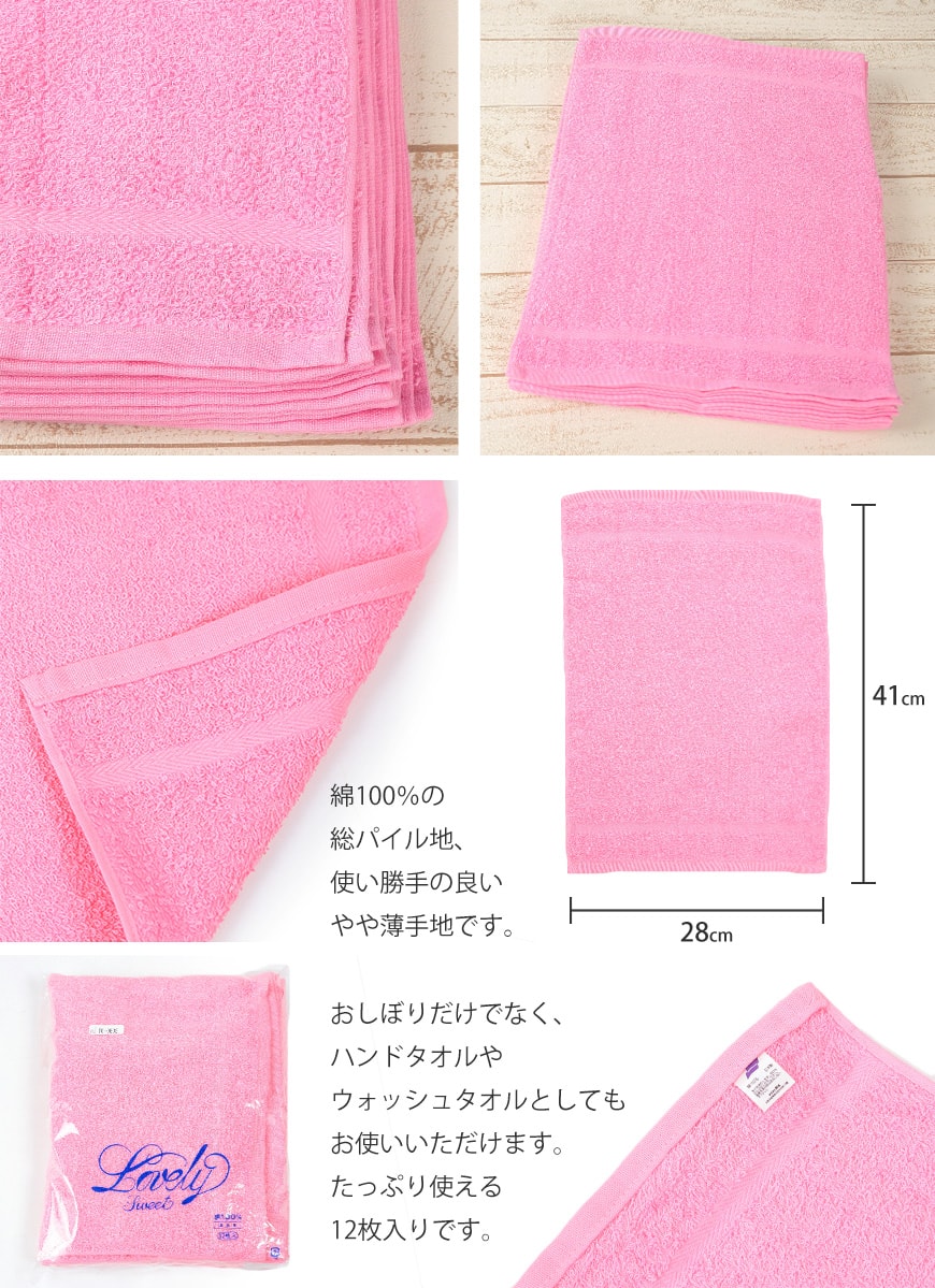 Lovely 240匁 厚手 フェイスタオル 12枚組 34cm×85cm (34cm×85cm) (取寄せ)