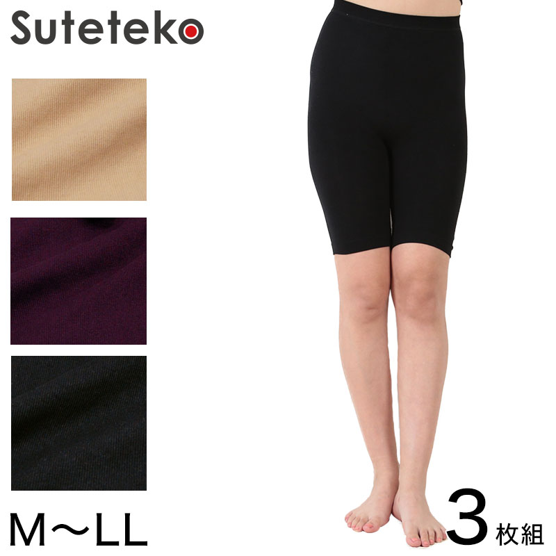 レディース 3分丈成型ボトム 3枚セット M~LL (女性 アンダーパンツ インナーウェア) (在庫限り)