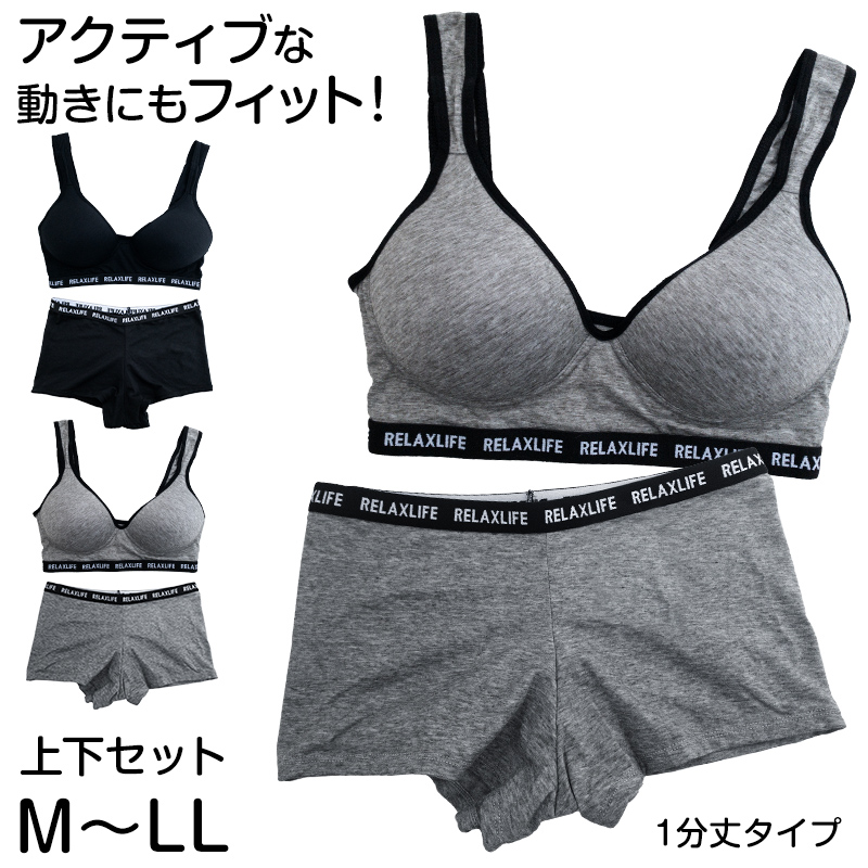 スポーツブラ ショーツ ブラジャー セット 上下セット M～LL ブラセット セットアップ ブラ＆ショーツ 1分丈ショーツ スポブラ モールドカップ レディース 下着 インナー ジュニア 中学生 高校生