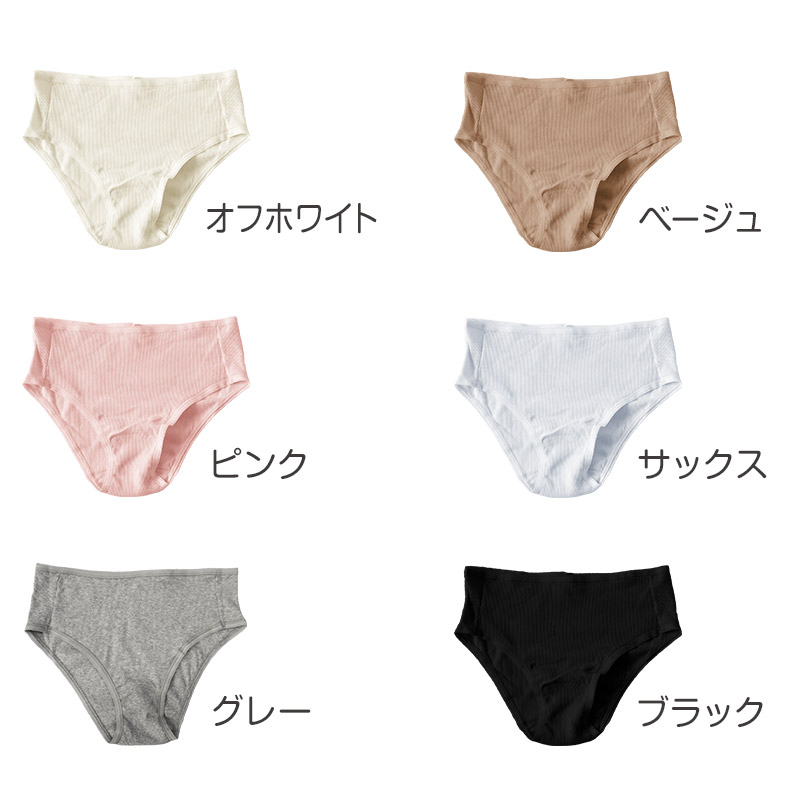 ショーツ 綿100% レディース 綿 コットン リブ スタンダード S～5L (下着 婦人 シンプル 女性 インナー パステル ll 3l 4l 5l)