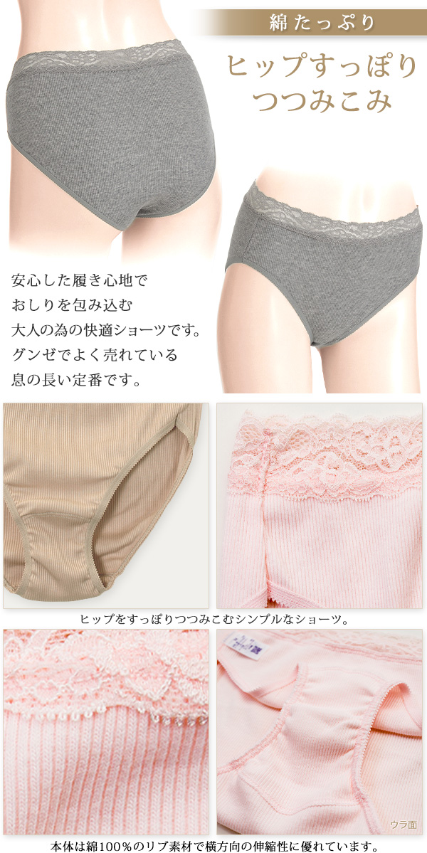 グンゼ LURI/ルリ レギュラーショーツ ウエストレース M・L (レディース 婦人 シンプル ショーツ インナー 下着 パンツ 綿100％ 綿 コットン リブ) 【在庫限り】