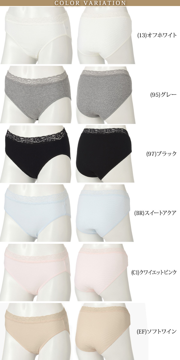 グンゼ LURI/ルリ レギュラーショーツ ウエストレース M・L (レディース 婦人 シンプル ショーツ インナー 下着 パンツ 綿100％ 綿 コットン リブ) (在庫限り)