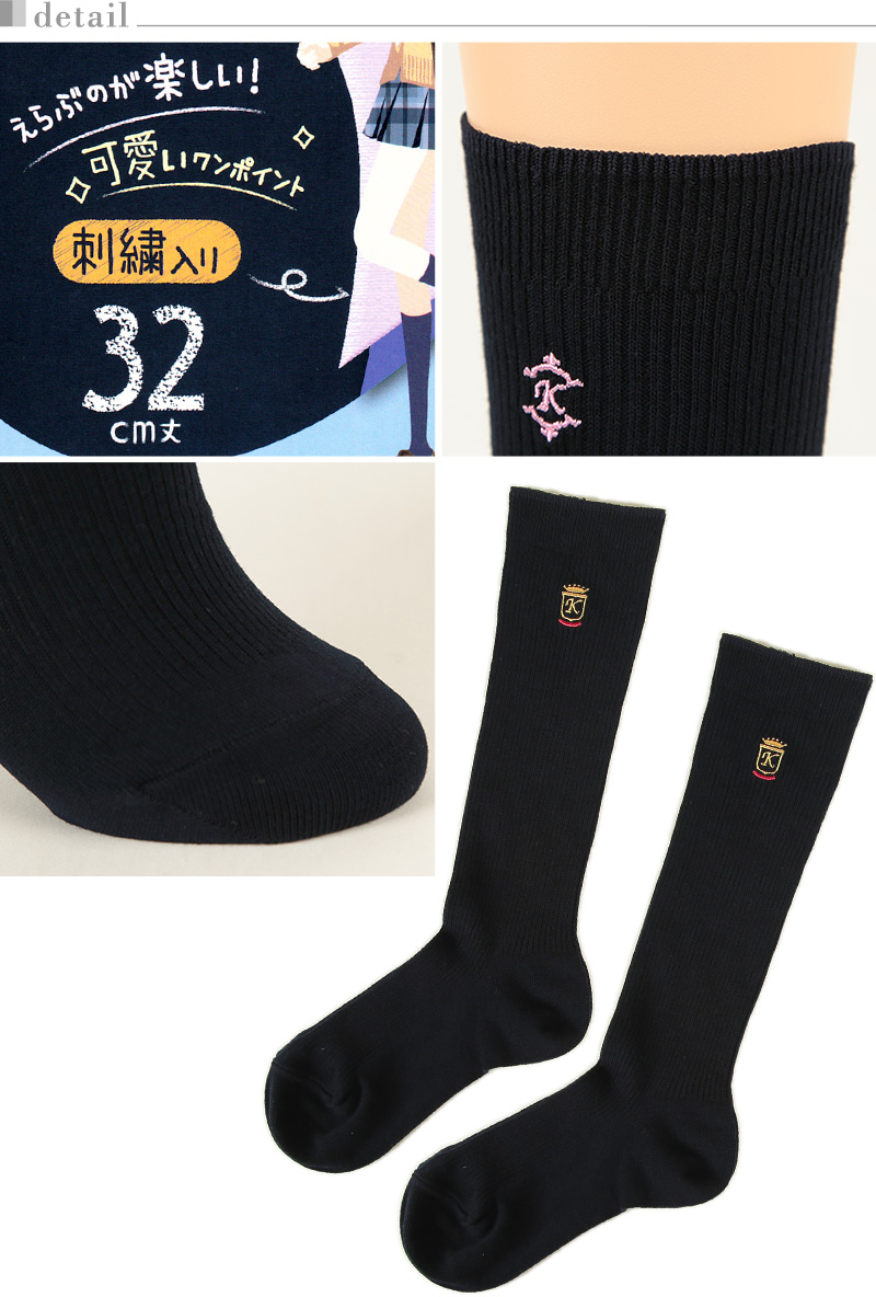 アツギ School-Time 女子中高生 スクール用 32cm丈 両面刺繍ハイソックス 2足組 23-25cm (ATSUGI スクールタイム ソックス 靴下 中学生 高校生 女子高生 学校 通学 部活 シンプル) 【在庫限り】