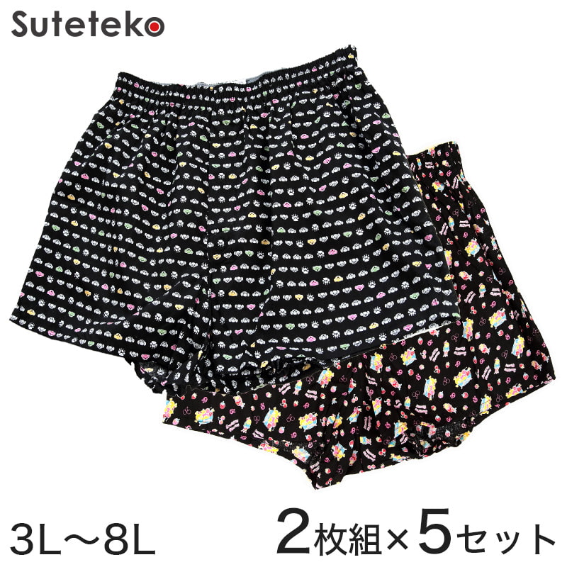 綿100% 大寸 布帛トランクス2枚組×5セット アソート 3L~8L (メンズ 大きいサイズ パンツ 特大) (在庫限り)