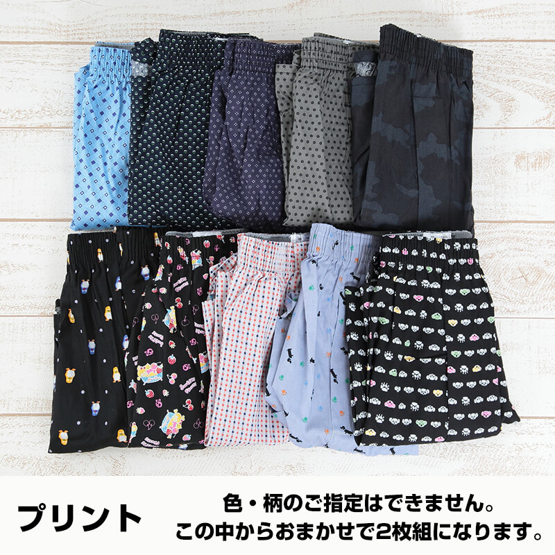 綿100% 大寸 布帛トランクス2枚組×5セット アソート 3L~8L (メンズ 大きいサイズ パンツ 特大) (在庫限り)